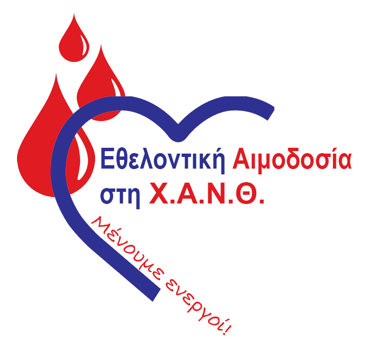 Εθελοντική Αιμοδοσία-sincity.gr