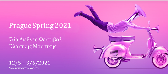Prague Spring 2021 «Άνοιξη της Πράγας»-sincity.gr